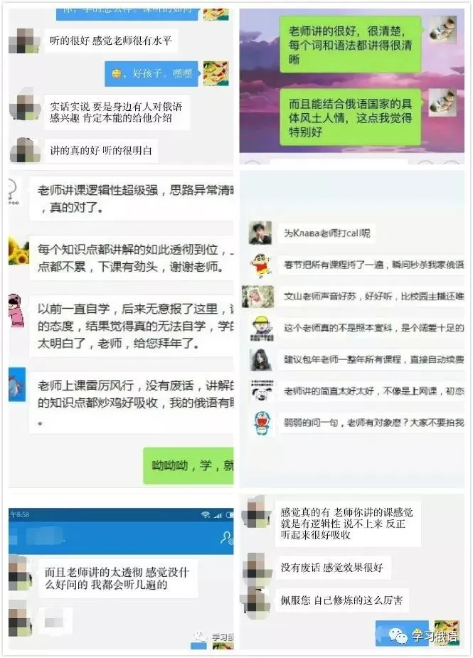 【直播】【俄语高考真题系统拿分班】暑假博士老师手把手正确刷题,你真的离140+很近! 第7张