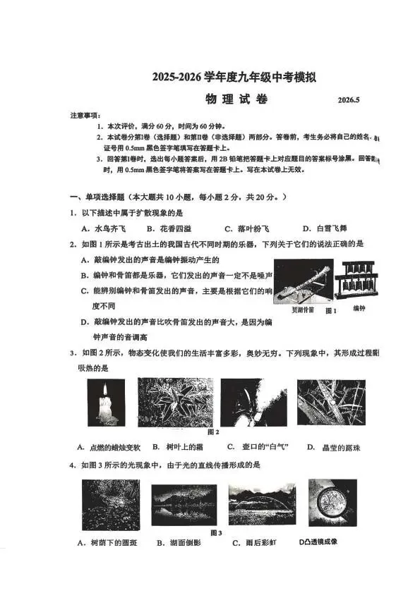 2026.5唐山路南区中考二模全学科试卷含答案和听力(可下载) 第29张 2026.5唐山路南区中考二模全学科试卷含答案和听力(可下载) 第29张
