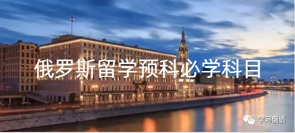 【直播】【俄语高考真题系统拿分班】暑假博士老师手把手正确刷题,你真的离140+很近! 第15张