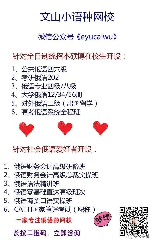 【直播】【俄语高考真题系统拿分班】暑假博士老师手把手正确刷题,你真的离140+很近! 第27张