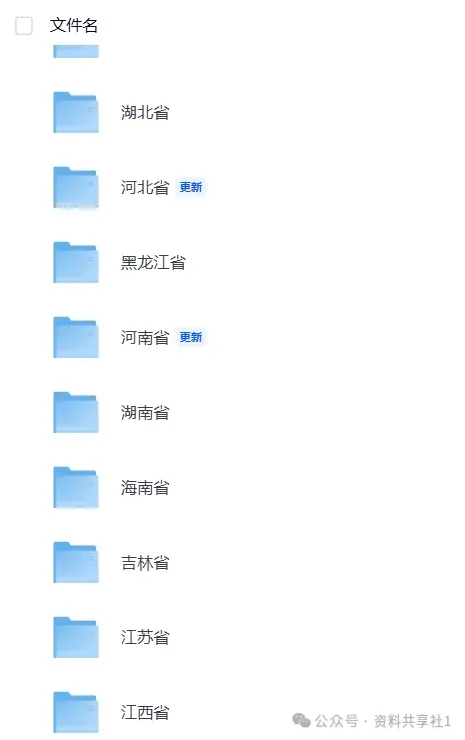 江苏省各市(2025)中考真题试卷电子版||试题答案PDF(全科目)中考答案解析 第4张 江苏省各市(2025)中考真题试卷电子版||试题答案PDF(全科目)中考答案解析 第4张