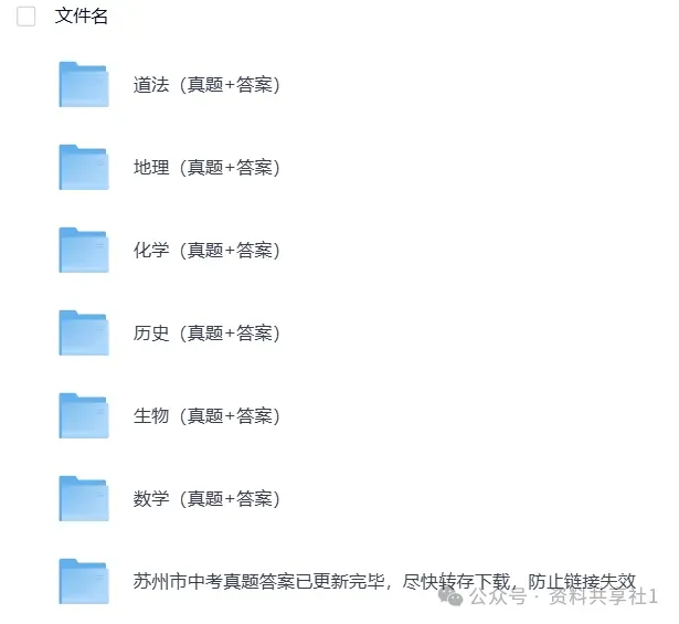 江苏省各市(2025)中考真题试卷电子版||试题答案PDF(全科目)中考答案解析 第6张 江苏省各市(2025)中考真题试卷电子版||试题答案PDF(全科目)中考答案解析 第6张