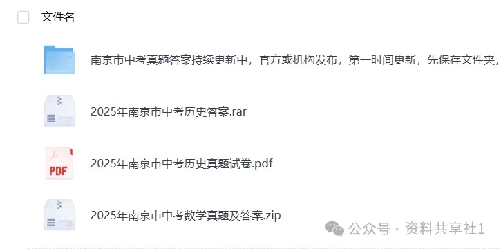 江苏省各市(2025)中考真题试卷电子版||试题答案PDF(全科目)中考答案解析 第8张 江苏省各市(2025)中考真题试卷电子版||试题答案PDF(全科目)中考答案解析 第8张