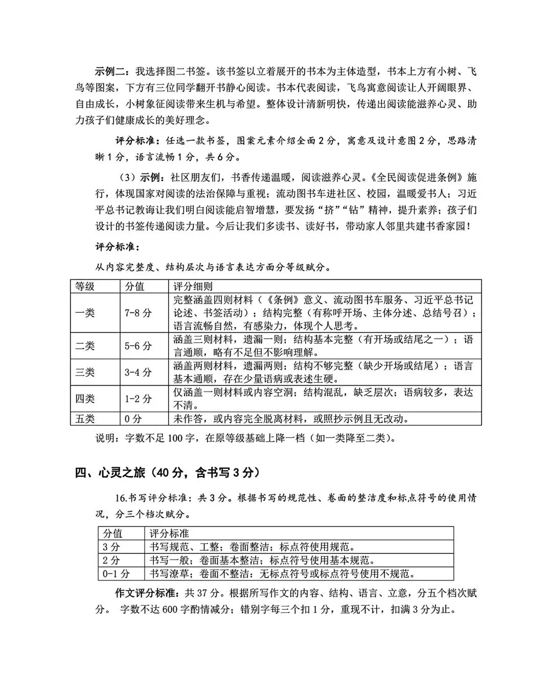 2026年九年级中考模拟测试(5月) 第25张
