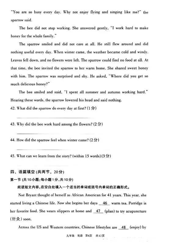 呼和浩特市2026年初三年级第二次模拟考试—英语(含答案) 第9张
