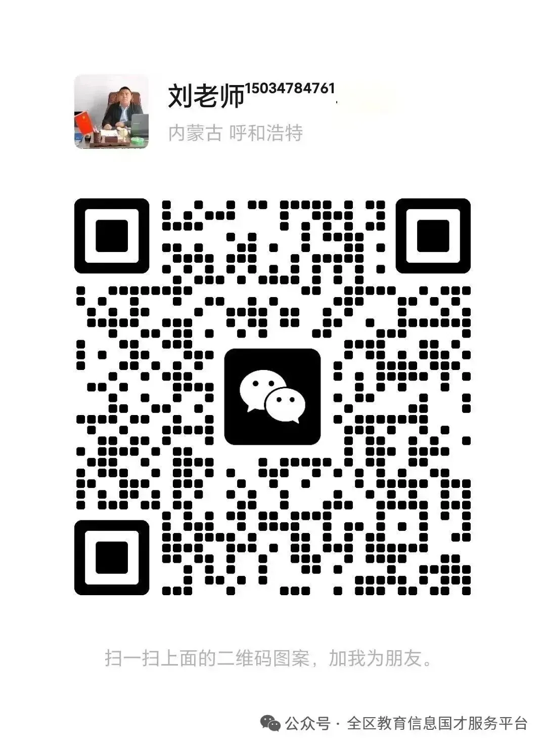 【呼市中考】2026年呼和浩特市初三二模总分一分一段表 第3张