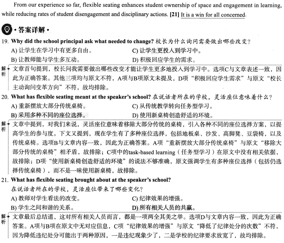 碎片时间刷听力真题|四级听力篇章(2025年) 第7张