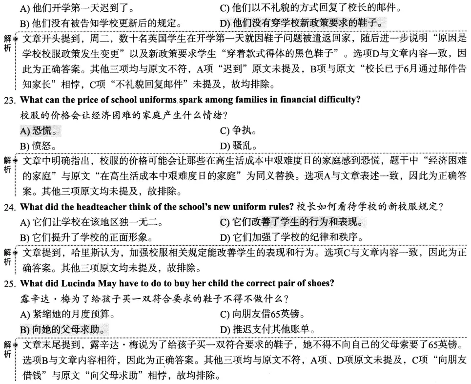 碎片时间刷听力真题|四级听力篇章(2025年) 第9张