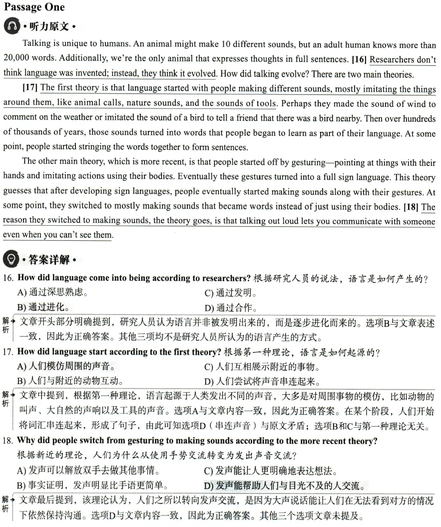 碎片时间刷听力真题|四级听力篇章(2025年) 第12张