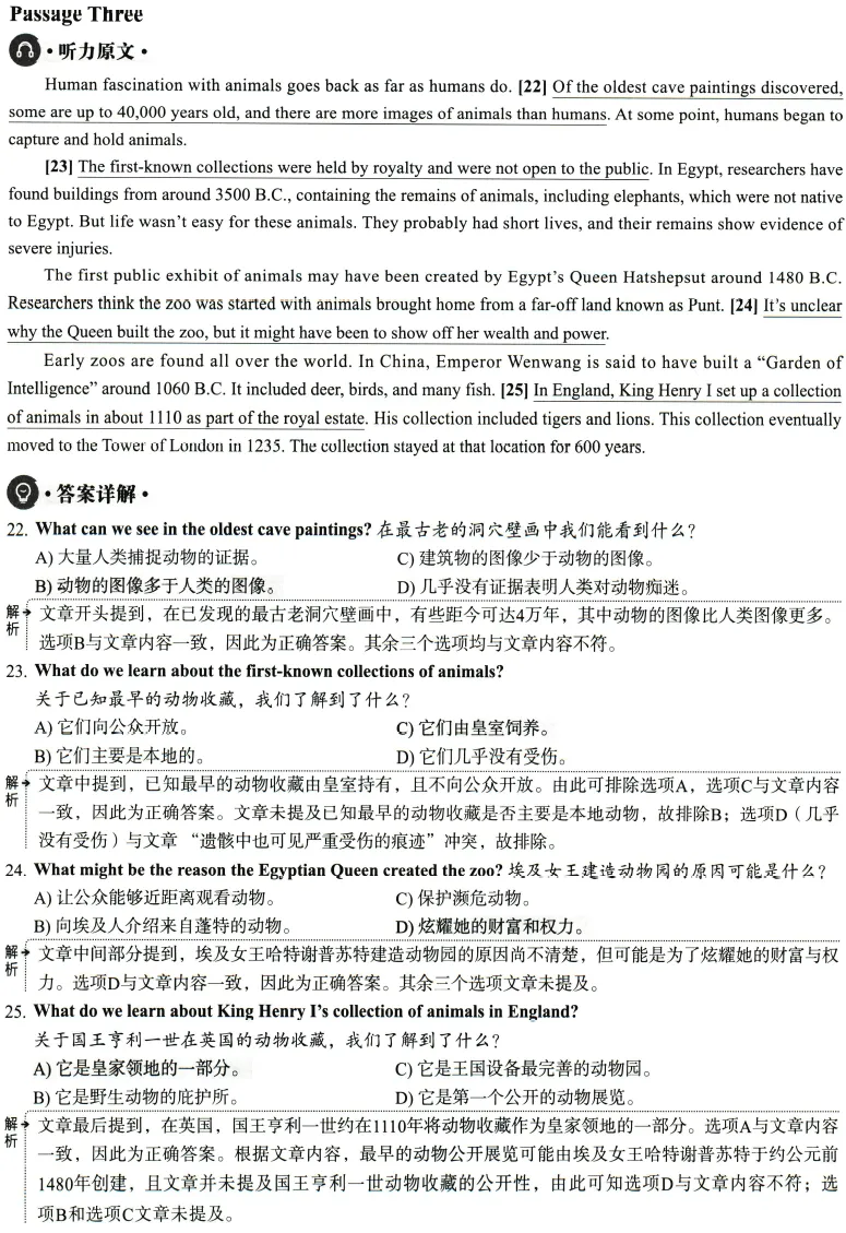 碎片时间刷听力真题|四级听力篇章(2025年) 第14张