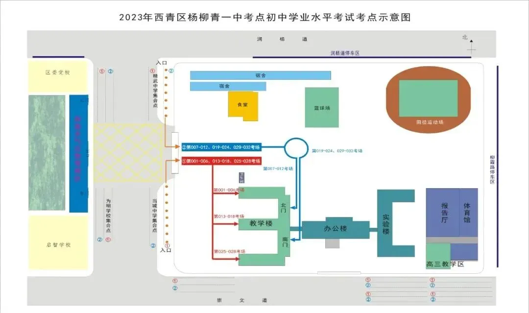 周六开考!西青区中考考点分布示意图→-第3张图片-四季读书网