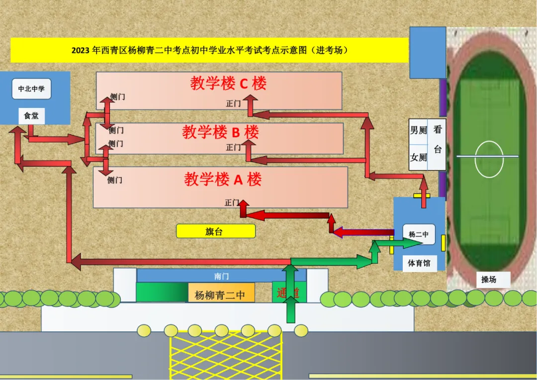 周六开考!西青区中考考点分布示意图→-第6张图片-四季读书网