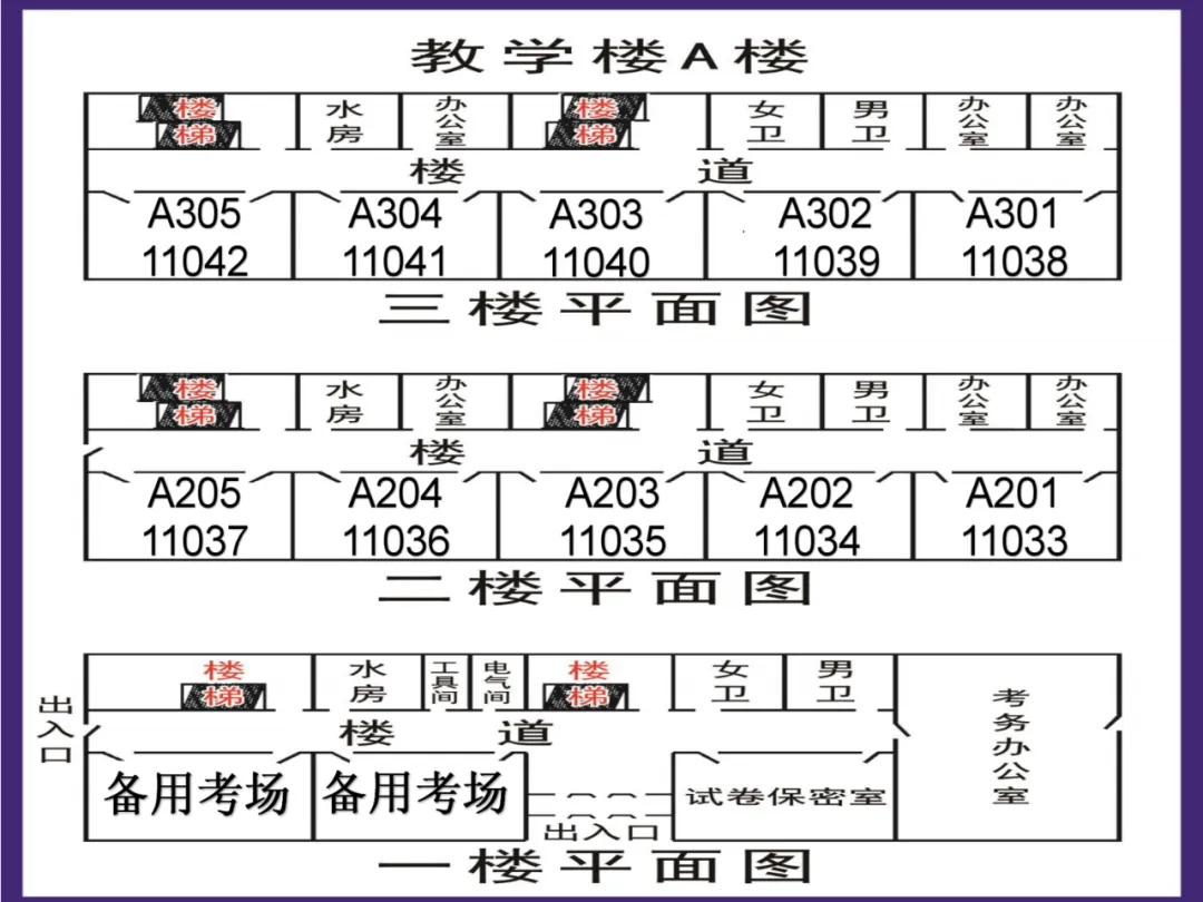 周六开考!西青区中考考点分布示意图→-第8张图片-四季读书网