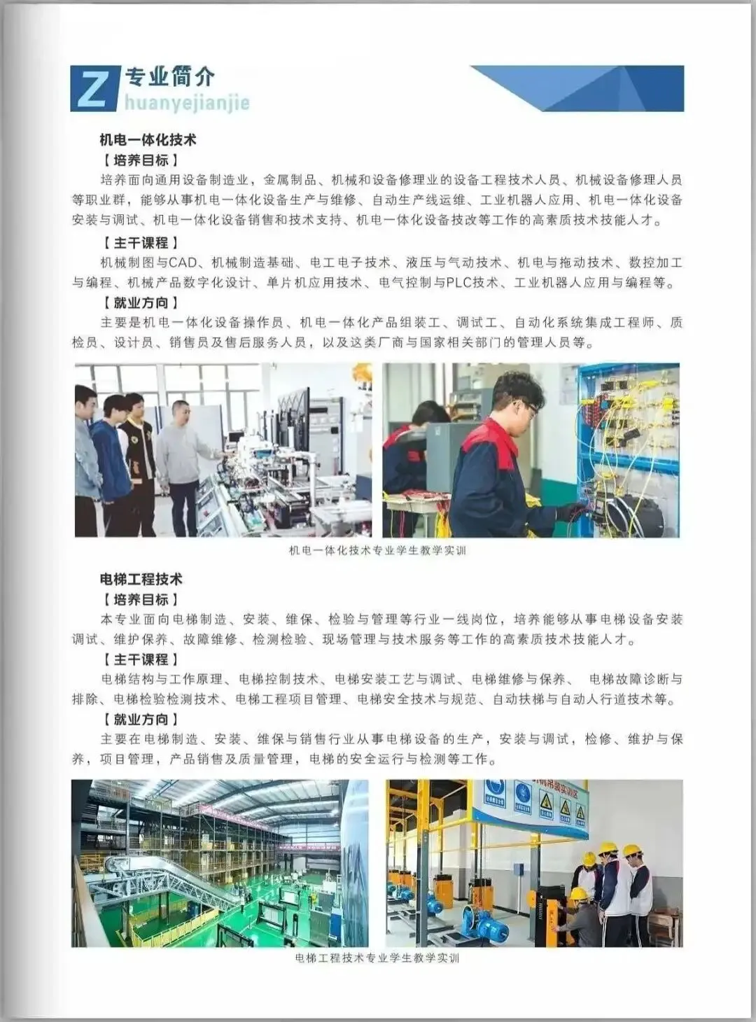 中考300分,在重庆还有啥出路?这所公办大专,初中毕业直接读——重庆五一职业技术学院-第3张图片-四季读书网