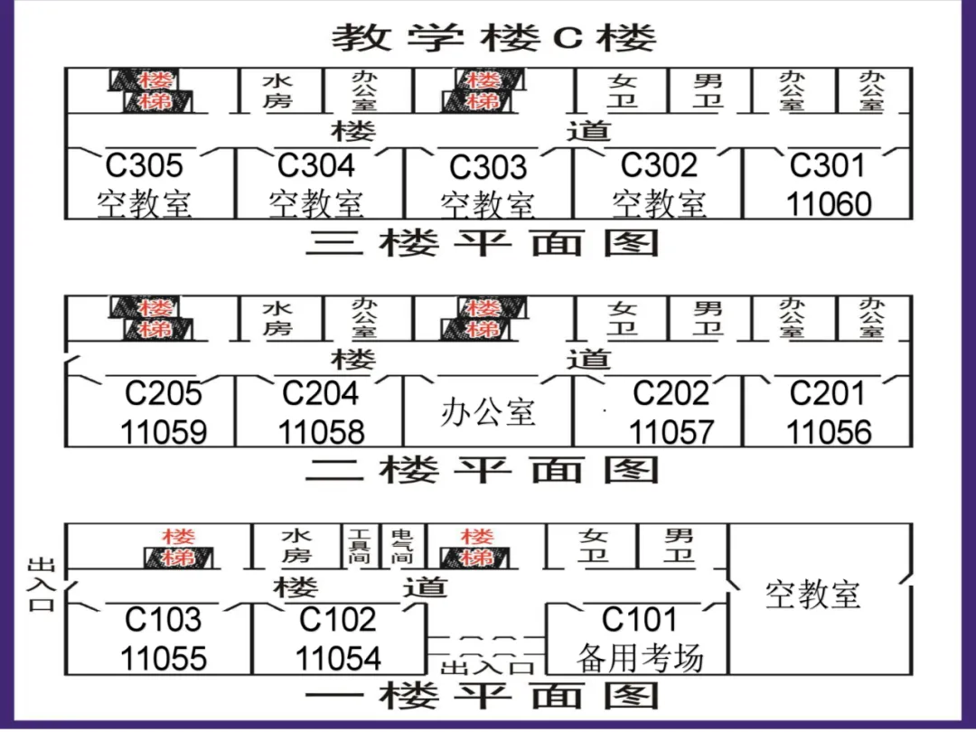 周六开考!西青区中考考点分布示意图→-第10张图片-四季读书网