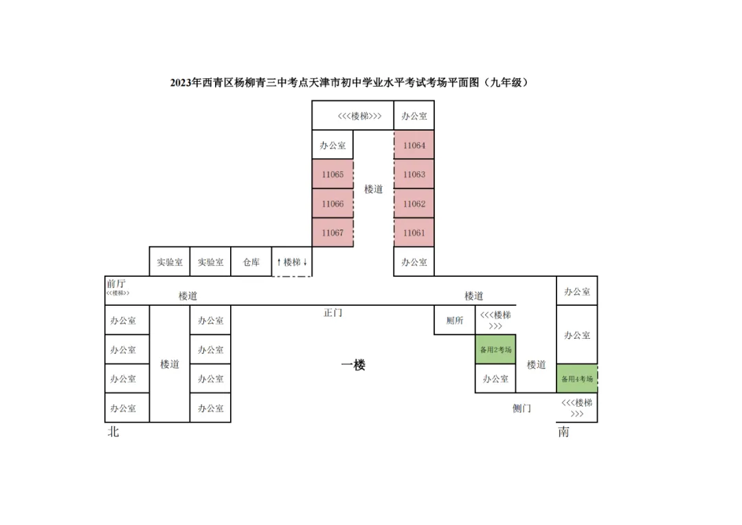 周六开考!西青区中考考点分布示意图→-第12张图片-四季读书网