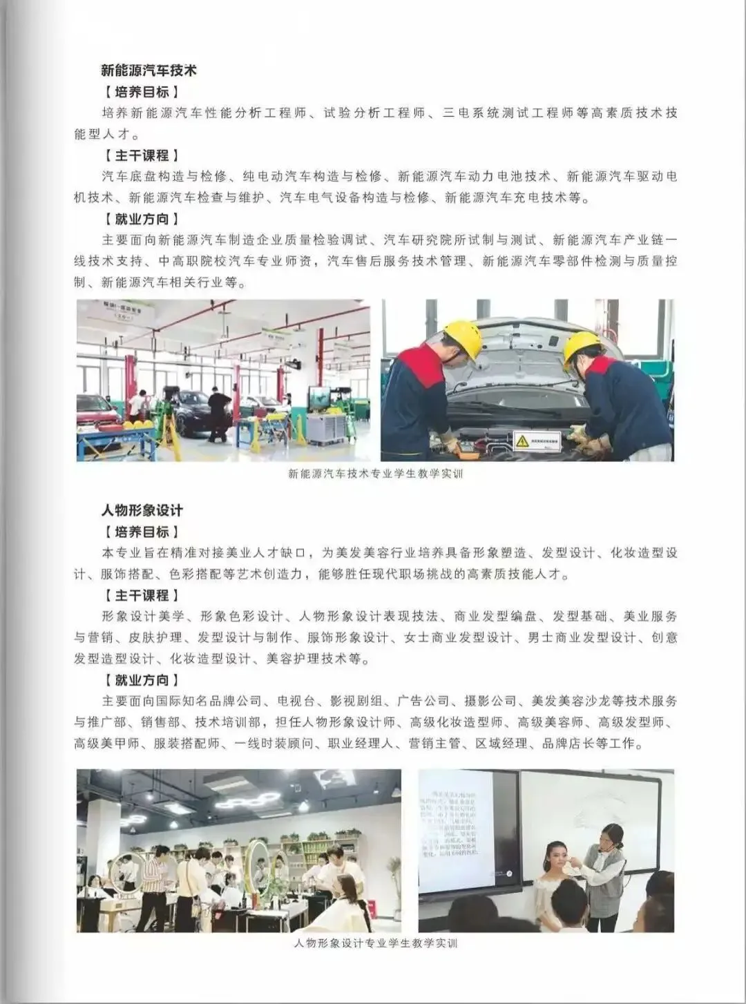 中考300分,在重庆还有啥出路?这所公办大专,初中毕业直接读——重庆五一职业技术学院-第4张图片-四季读书网