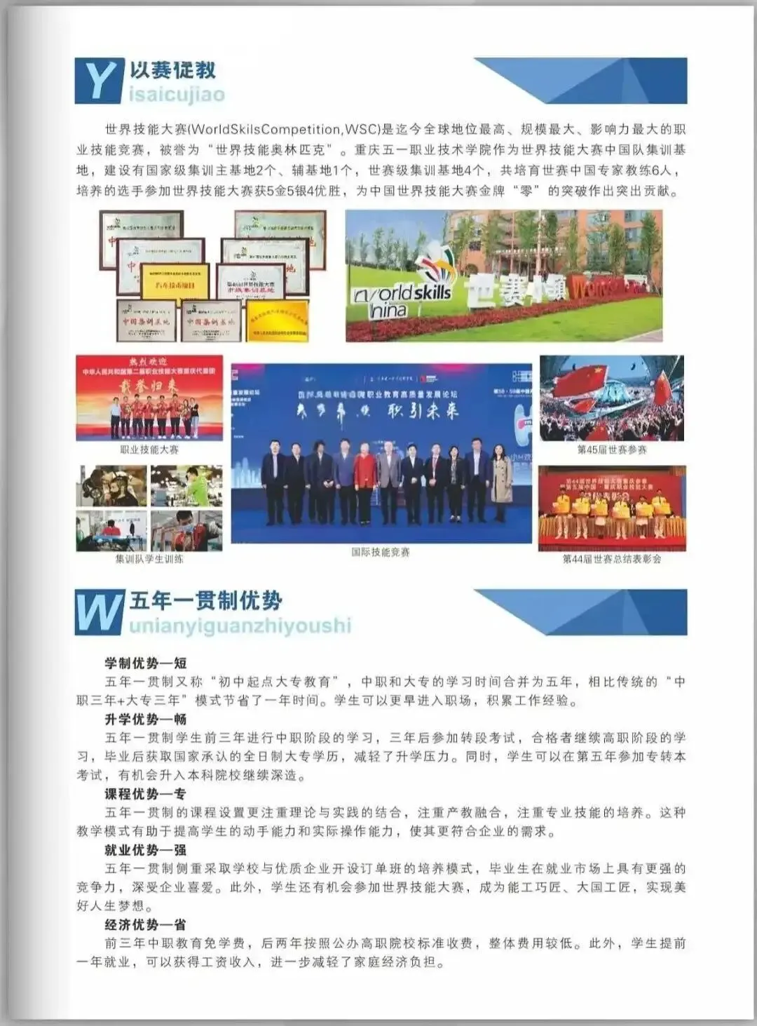 中考300分,在重庆还有啥出路?这所公办大专,初中毕业直接读——重庆五一职业技术学院-第5张图片-四季读书网