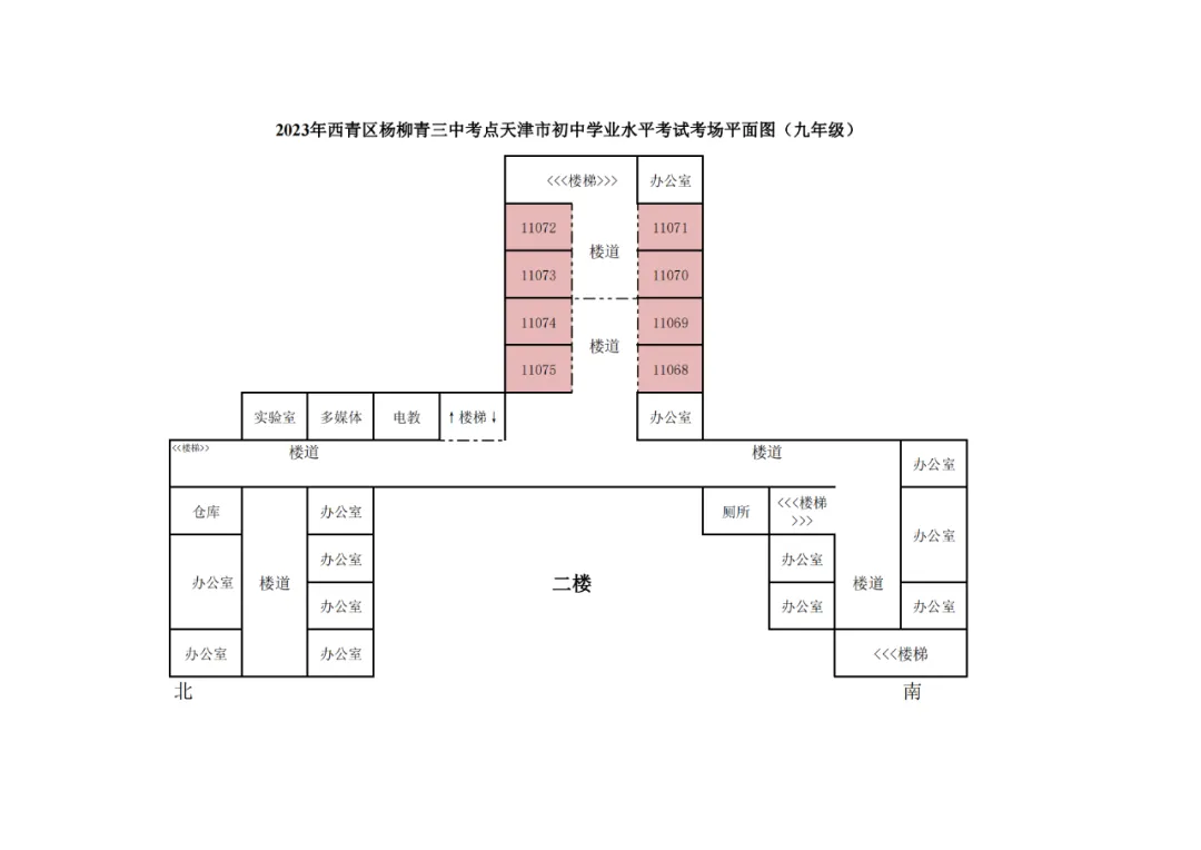 周六开考!西青区中考考点分布示意图→-第13张图片-四季读书网
