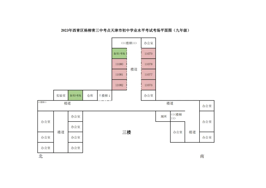 周六开考!西青区中考考点分布示意图→-第14张图片-四季读书网