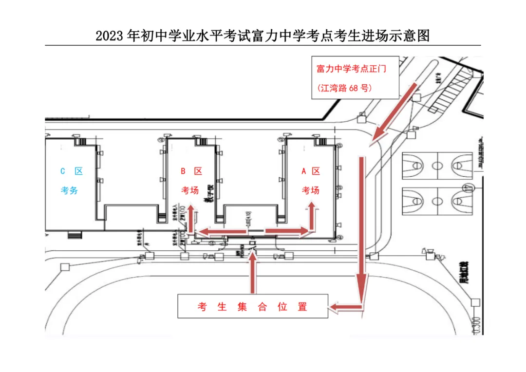 周六开考!西青区中考考点分布示意图→-第16张图片-四季读书网