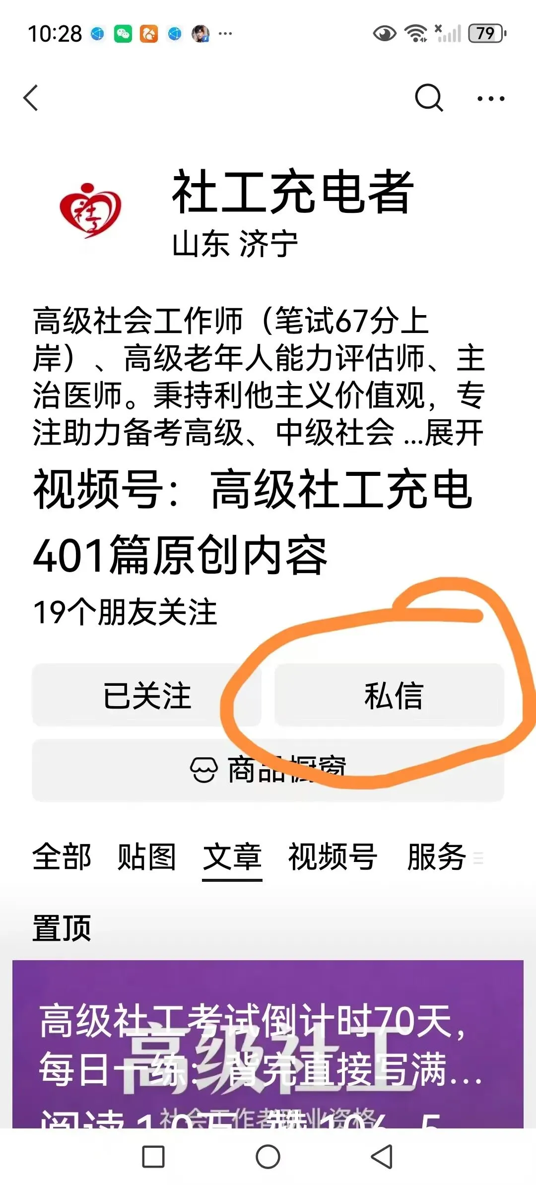 2026 中级社工实务真题(考友回忆版)|原题 + 答案 + 逐题拆解,一次看懂考点(可领取中级综合、中级法规与初级两门的及答案)-第1张图片-四季读书网