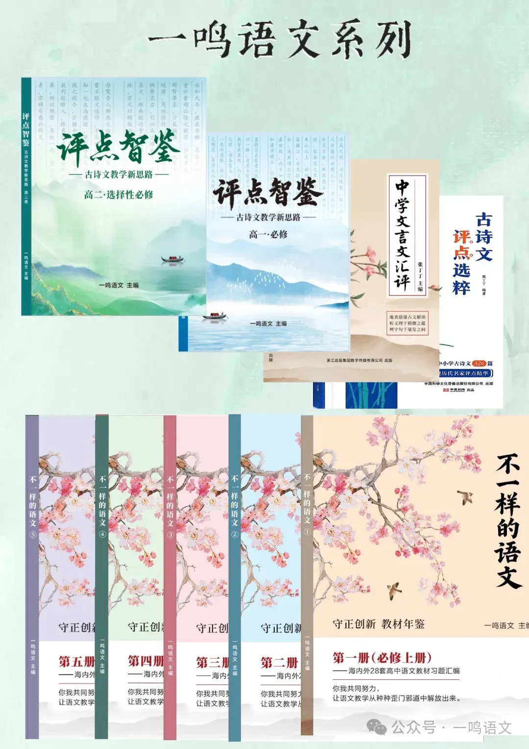 考前模拟| 高考真题|全国一卷——2025年普通高等学校招生全国统一考试语 文试题+ 答 案(教育部教育考试院试题分析)-第2张图片-四季读书网