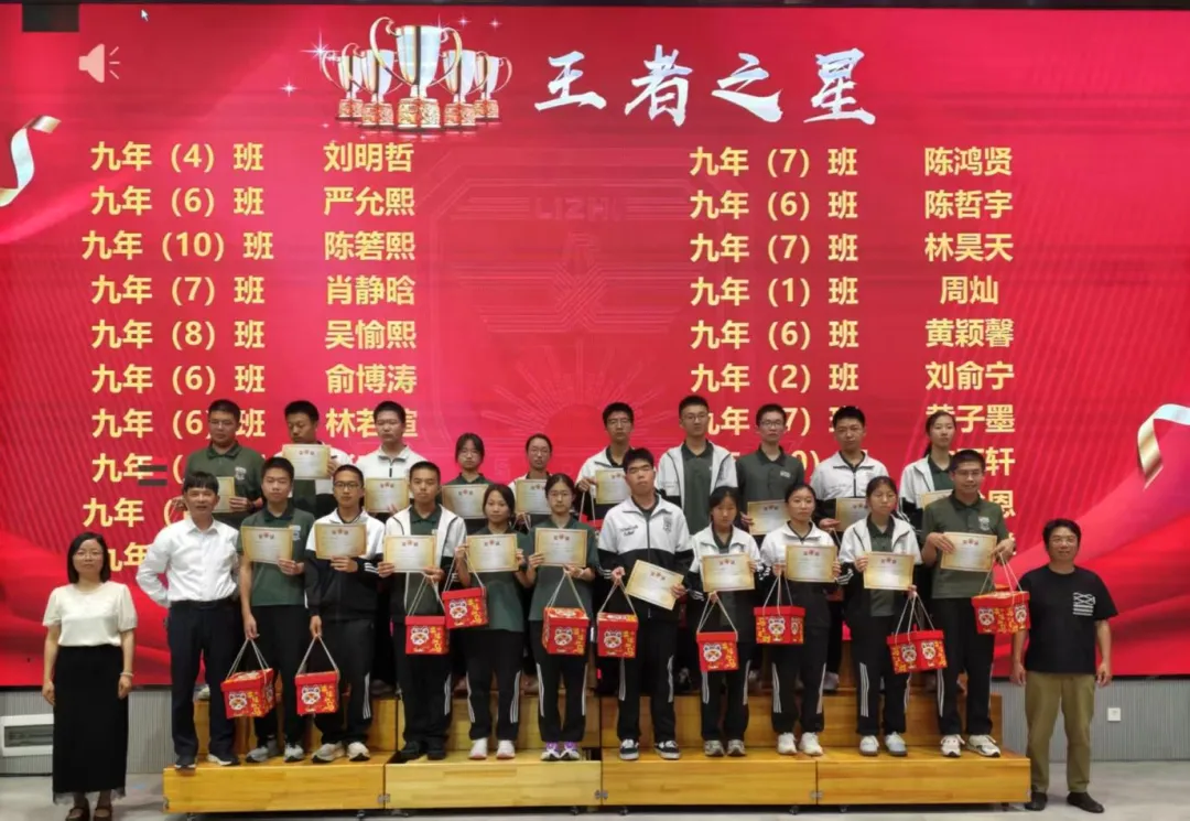 【砺志记事】表彰优秀树榜样,提质增效战中考——莆田砺志学校九年级质检表彰大会-第7张图片-四季读书网 【砺志记事】表彰优秀树榜样,提质增效战中考——莆田砺志学校九年级质检表彰大会-第7张图片-四季读书网