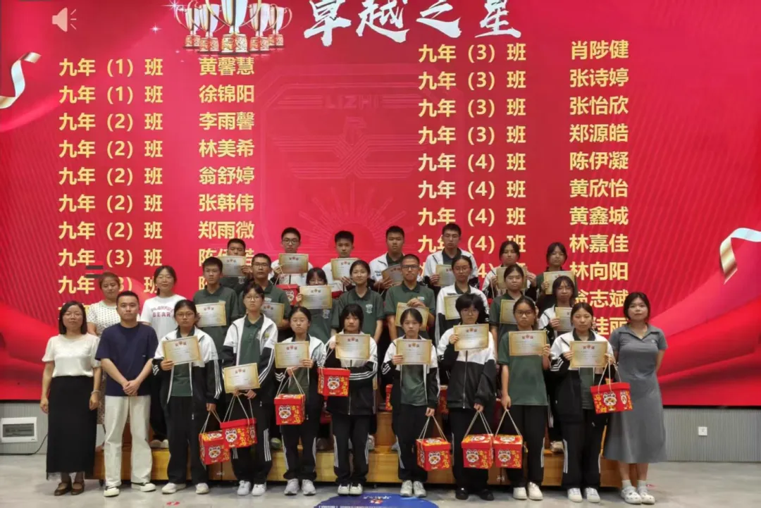 【砺志记事】表彰优秀树榜样,提质增效战中考——莆田砺志学校九年级质检表彰大会-第8张图片-四季读书网 【砺志记事】表彰优秀树榜样,提质增效战中考——莆田砺志学校九年级质检表彰大会-第8张图片-四季读书网