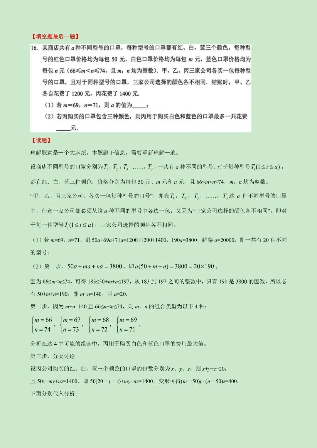 2026西城中考二模核心试题解析 第2张