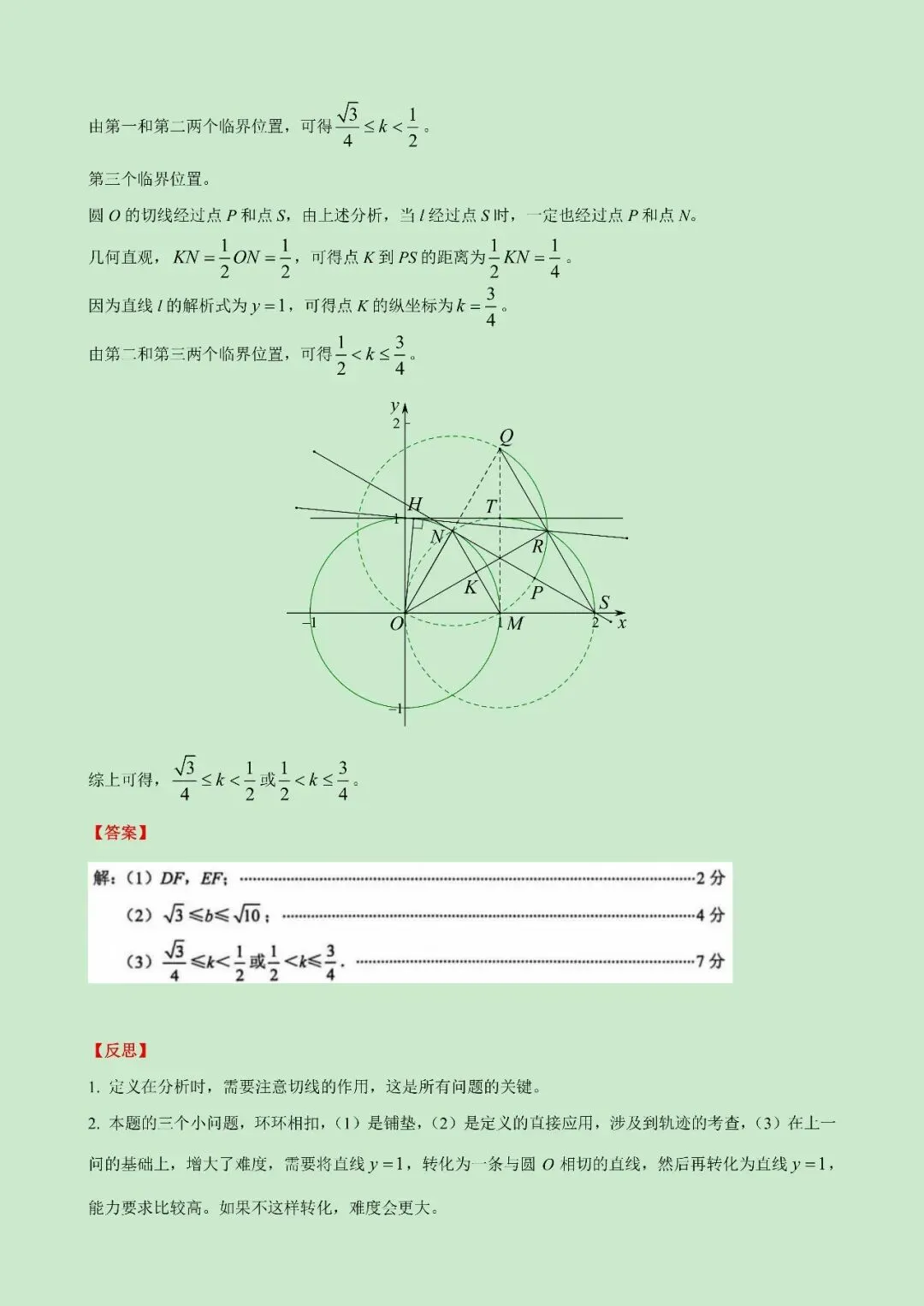 2026西城中考二模核心试题解析 第11张