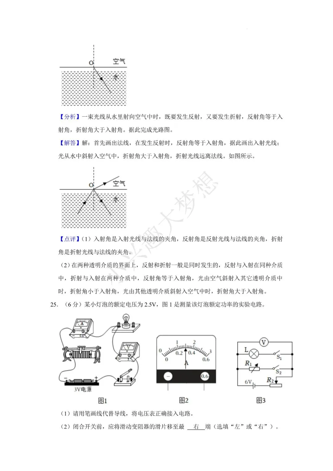 江苏镇江物理真题答案 第10张