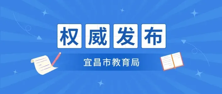 致全市高、中考考生及家长的一封信 第4张 致全市高、中考考生及家长的一封信 第4张
