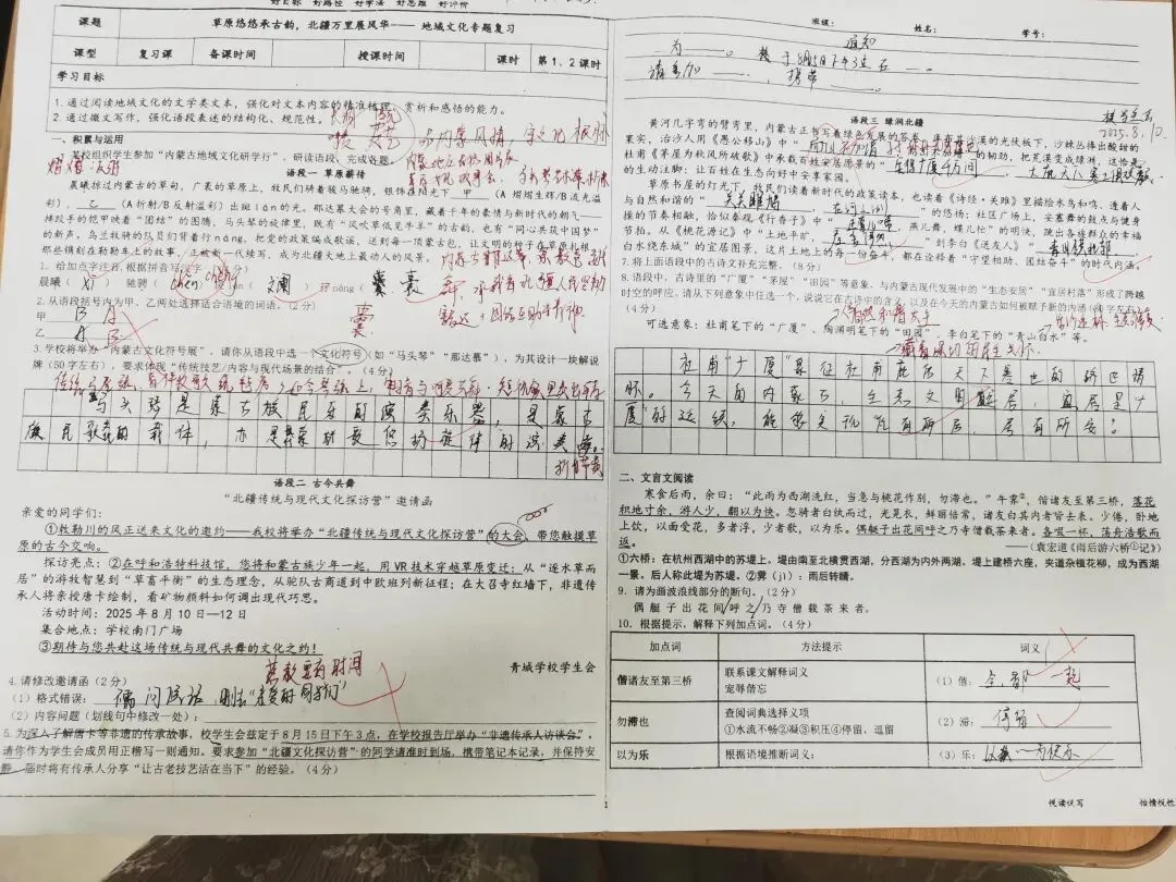 中考语文地域文化专题复习设计 第1张