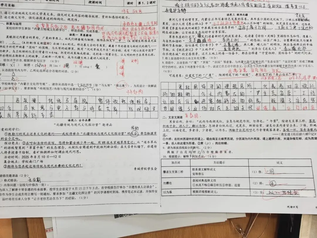 中考语文地域文化专题复习设计 第3张