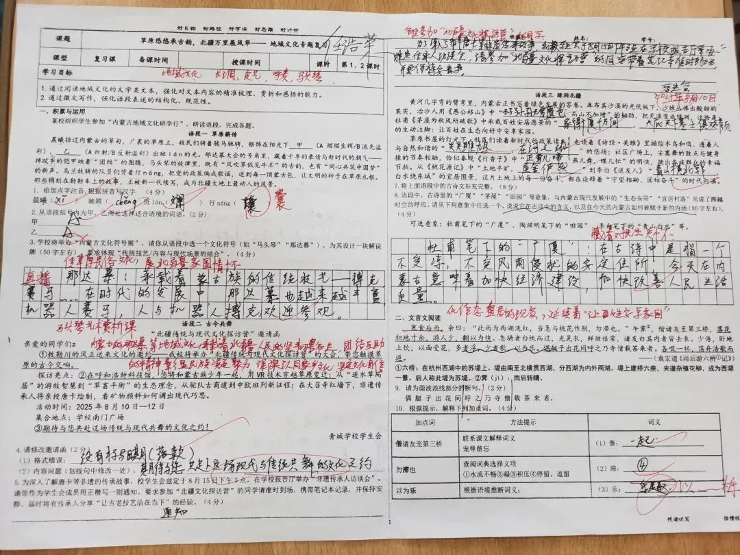 中考语文地域文化专题复习设计 第4张