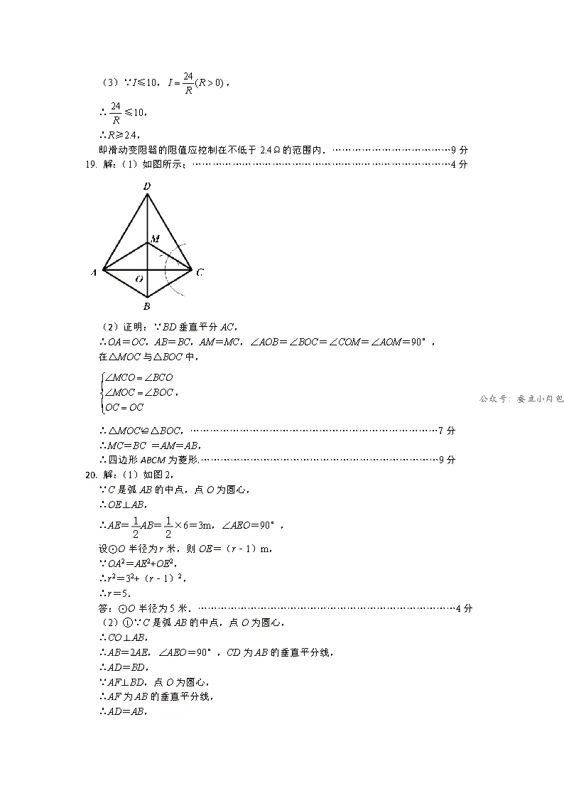 2026年河南省郑州市九校联考中考二模考试数学试题及解析【文末附7科试题+解析】 第11张