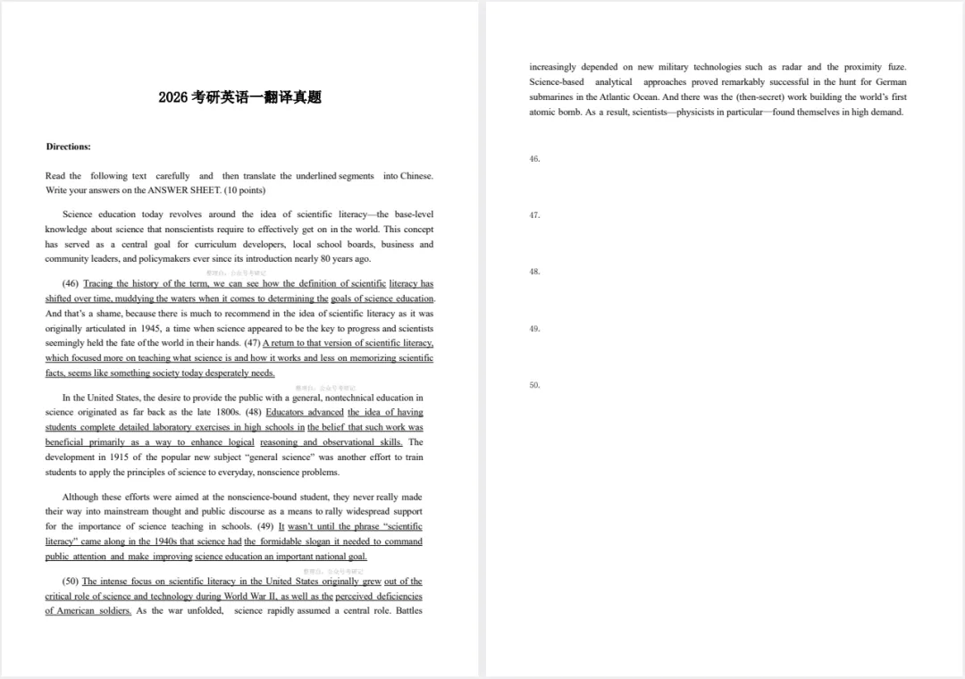 2005-2026考研英语翻译真题整理 第1张