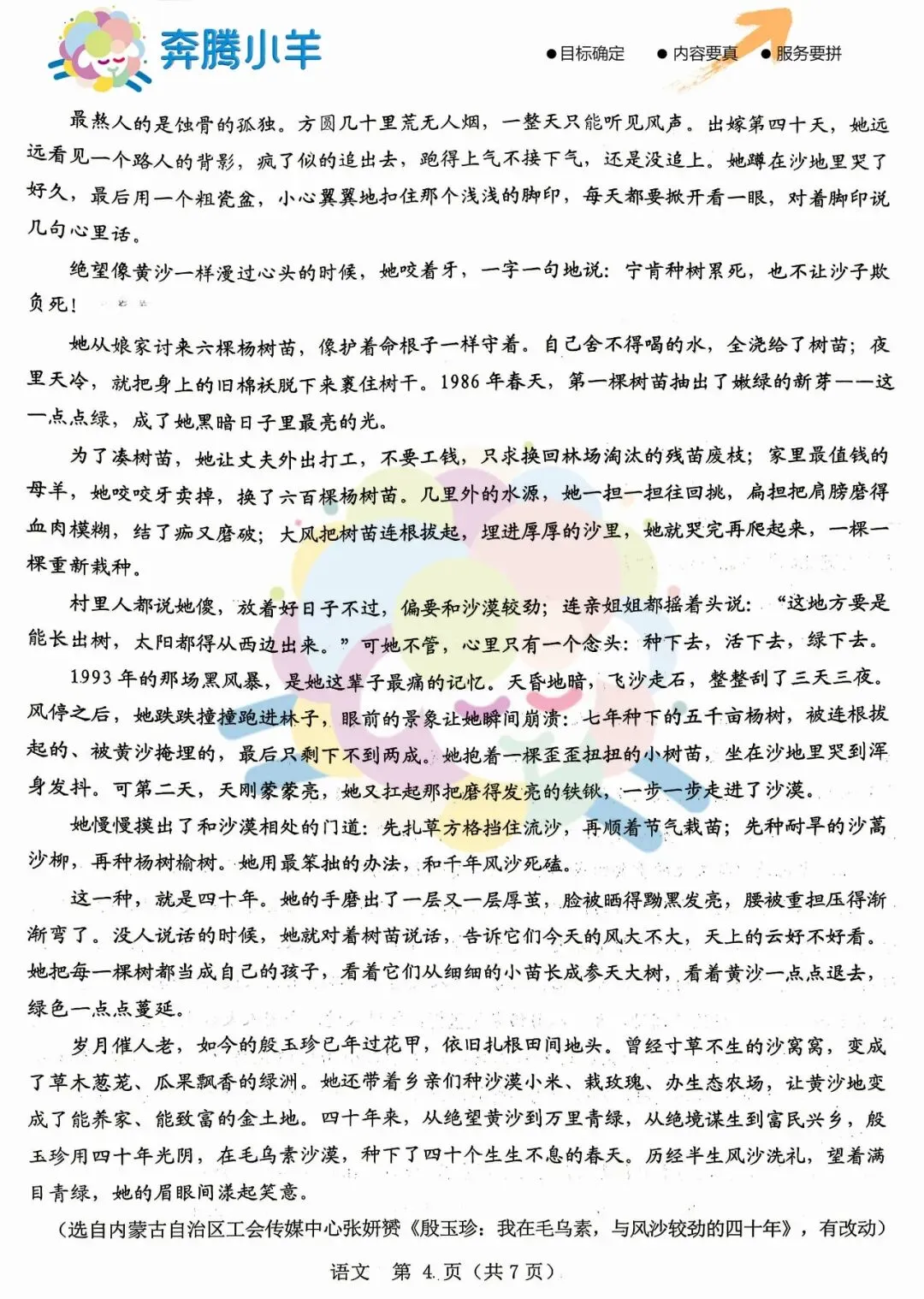 2026包头昆区二模试卷(语数物化)不含参考答案 第5张