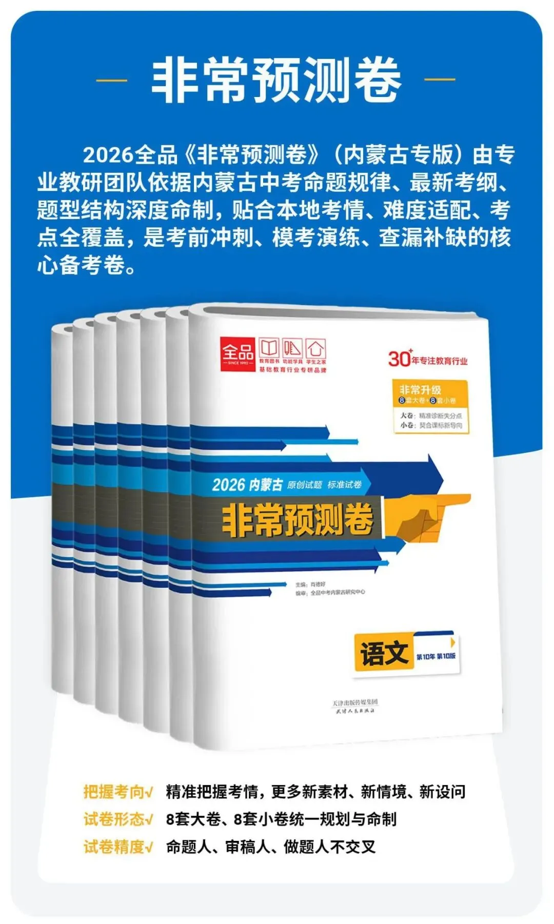 2026包头昆区二模试卷(语数物化)不含参考答案 第9张