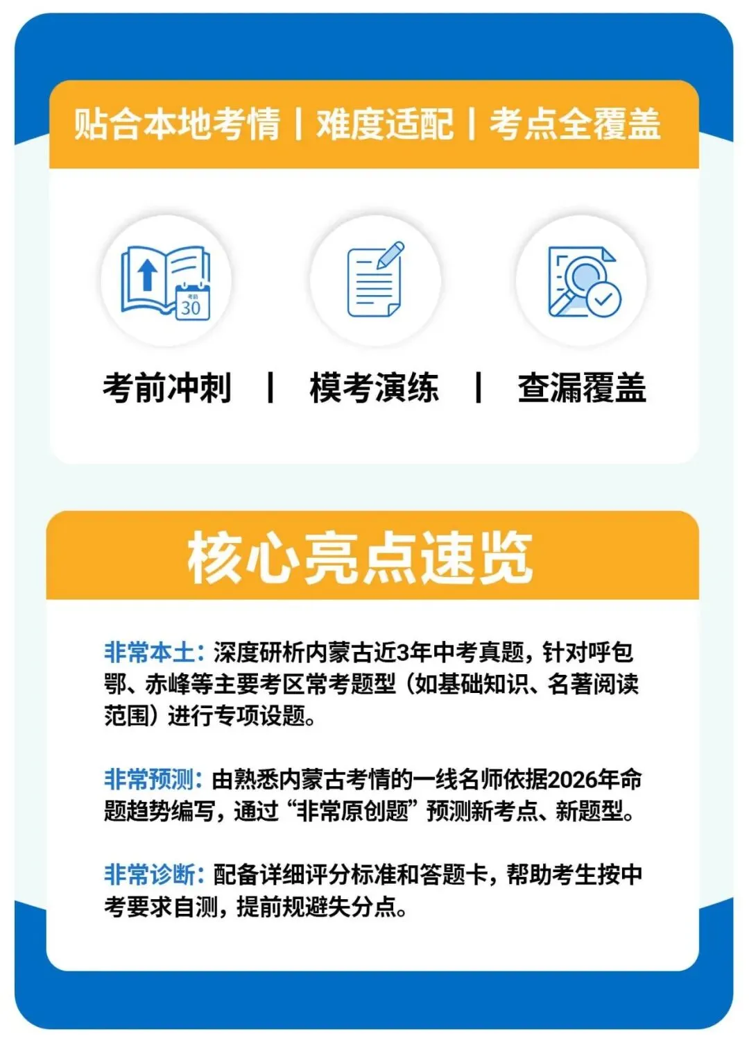 2026包头昆区二模试卷(语数物化)不含参考答案 第16张