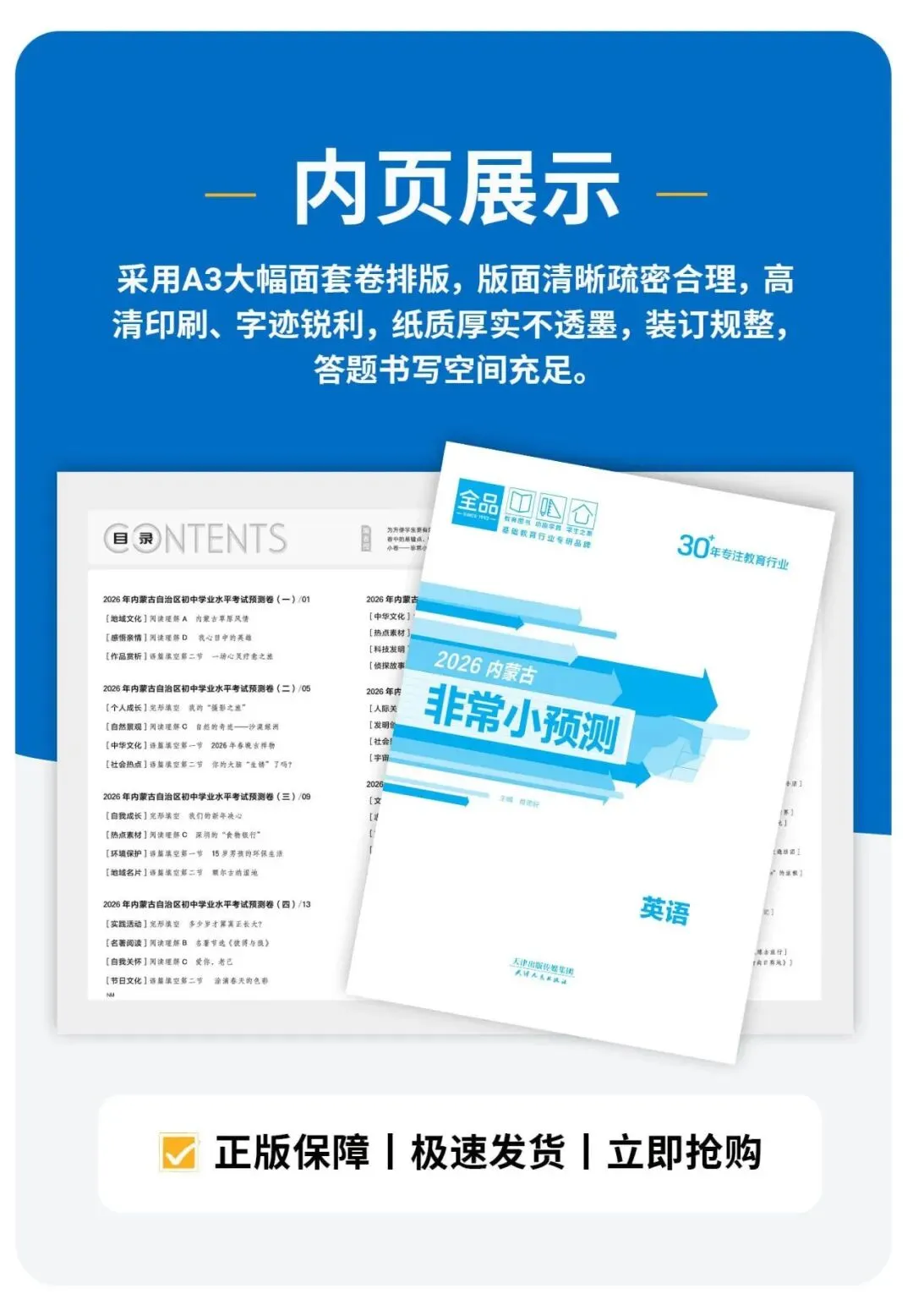 2026包头昆区二模试卷(语数物化)不含参考答案 第25张