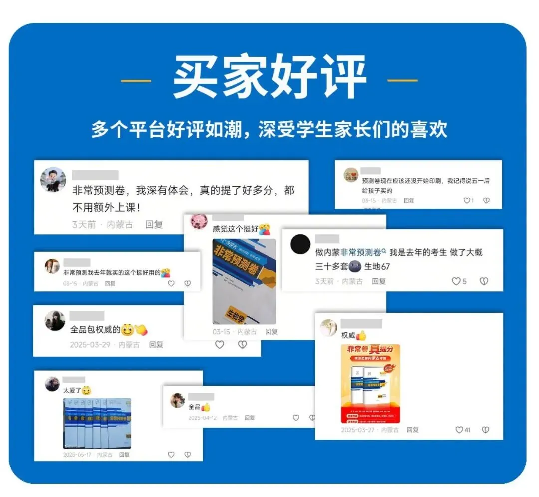 2026包头昆区二模试卷(语数物化)不含参考答案 第26张