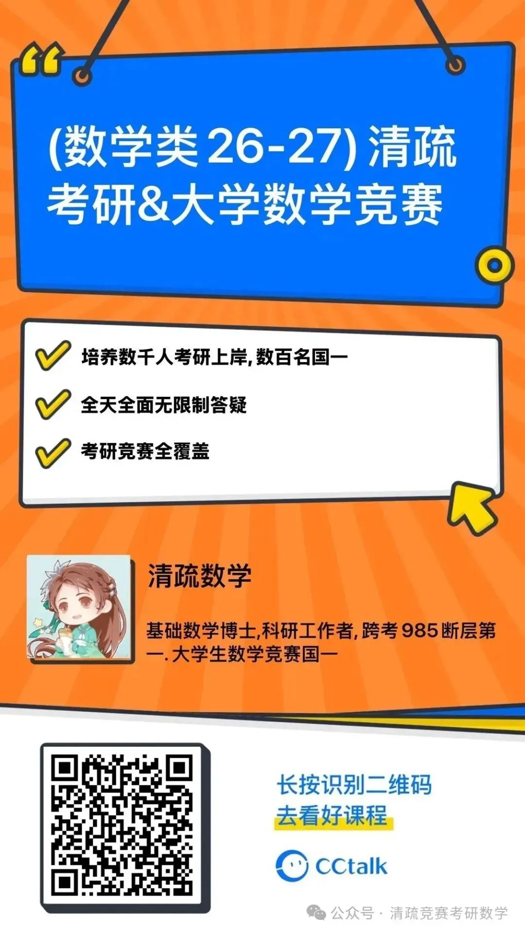 26中科大夏令真题营通知你考研该学啥! 第1张