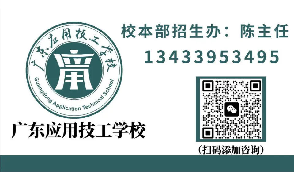 中考200分也能上中职?2026年民办中职免分录取攻略! 第23张