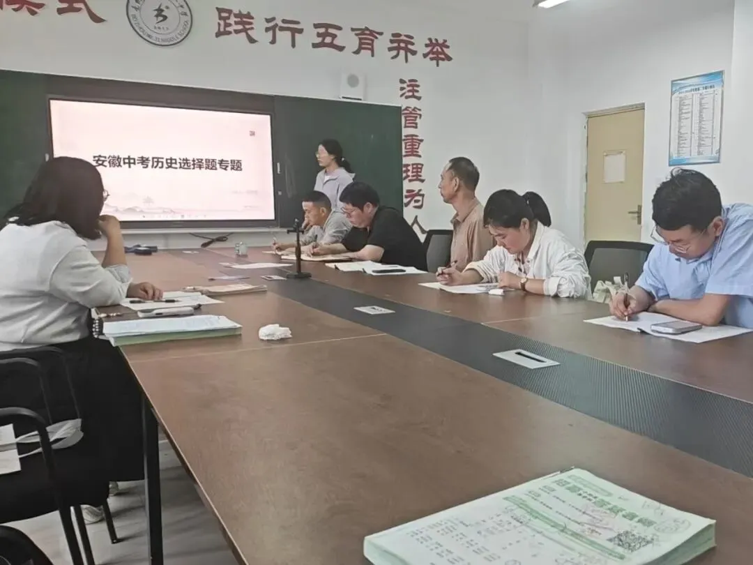 亳州三十一中历史组聚焦核心素养 精研中考解题策略 第2张 亳州三十一中历史组聚焦核心素养 精研中考解题策略 第2张