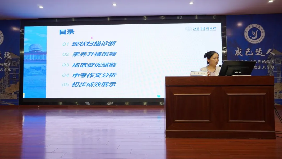 研思并举启新智 笃行致远备中考——吴江区初中英语视导片中考复习研讨活动(松陵1片)在我校顺利举行 第9张 研思并举启新智 笃行致远备中考——吴江区初中英语视导片中考复习研讨活动(松陵1片)在我校顺利举行 第9张