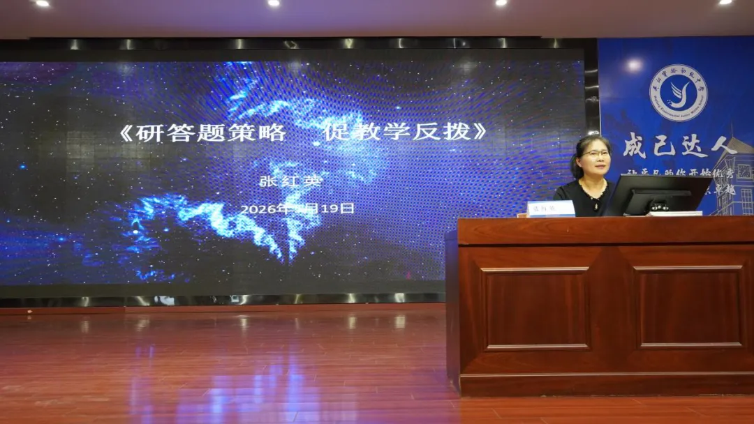 研思并举启新智 笃行致远备中考——吴江区初中英语视导片中考复习研讨活动(松陵1片)在我校顺利举行 第10张 研思并举启新智 笃行致远备中考——吴江区初中英语视导片中考复习研讨活动(松陵1片)在我校顺利举行 第10张