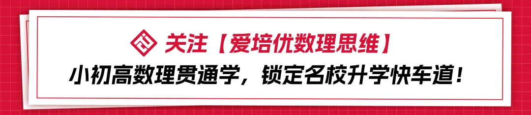 1+3项目重大利好!初二家长紧盯免中考进优质高中的机会 第1张