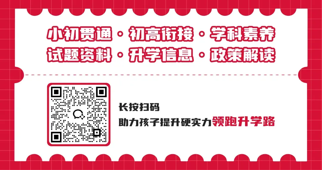1+3项目重大利好!初二家长紧盯免中考进优质高中的机会 第5张
